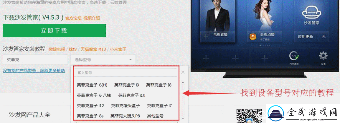 英菲克K9通过U盘安装第三方应用