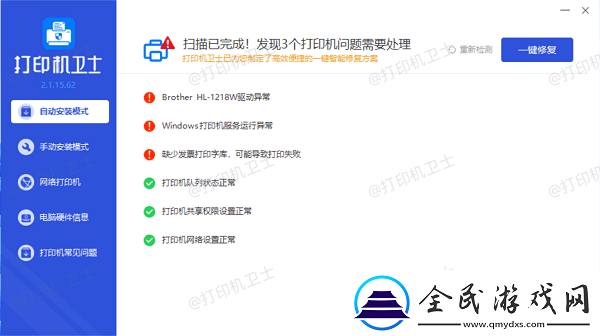 打印机打印位置偏移怎么调