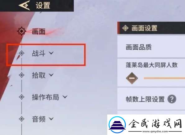 永劫无间手游远程武器瞄准设置方法