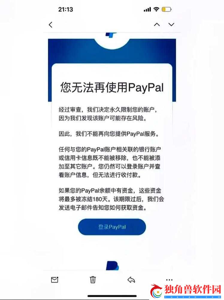 PAYPAL未满十八岁怎么开：相关规定与限制
