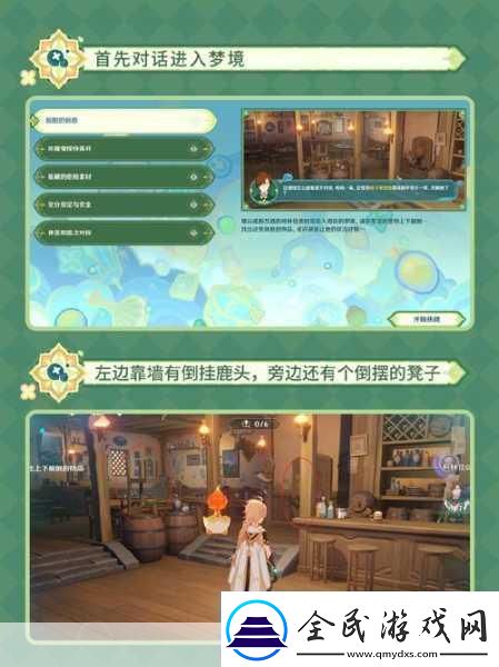 原神立本踪迹揭秘活动NPC位置全攻略