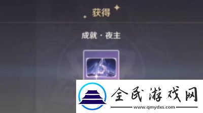 原神5.2版本冰上轻驰成就详解