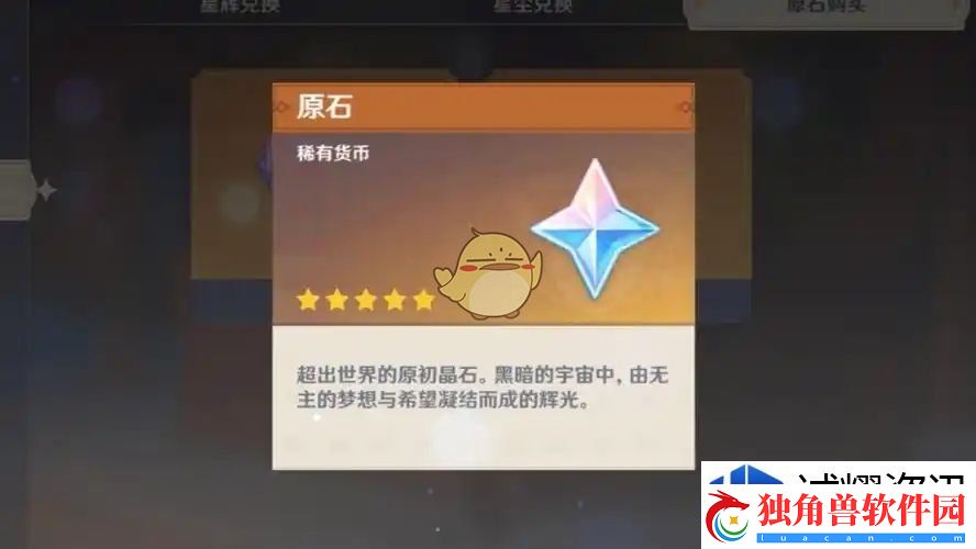 原神灵与火的织卷5.2版本更新说明