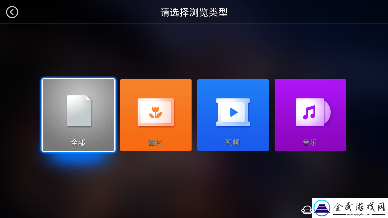 英菲克K9通过U盘安装第三方应用