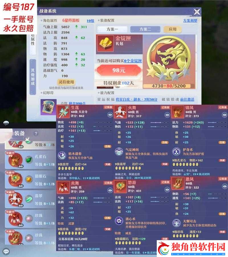 太极熊猫-3-猎龙-PK-最佳坐骑搭配攻略：探索-PVP-最优坐骑选择