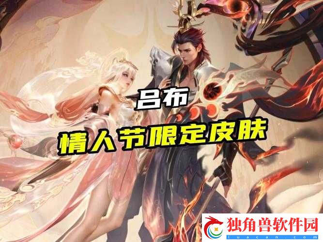 揭秘：周边商城爆料中吕布哪款皮肤的周边正在制作