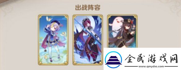 原神5.2胡七罗牌组怎么搭配