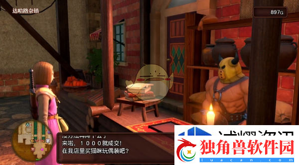 勇者斗恶龙3重制版布偶套装怎么获得