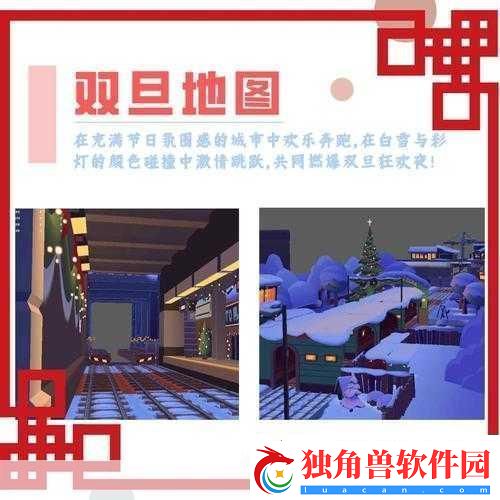 地铁跑酷双旦版本更新倒计时