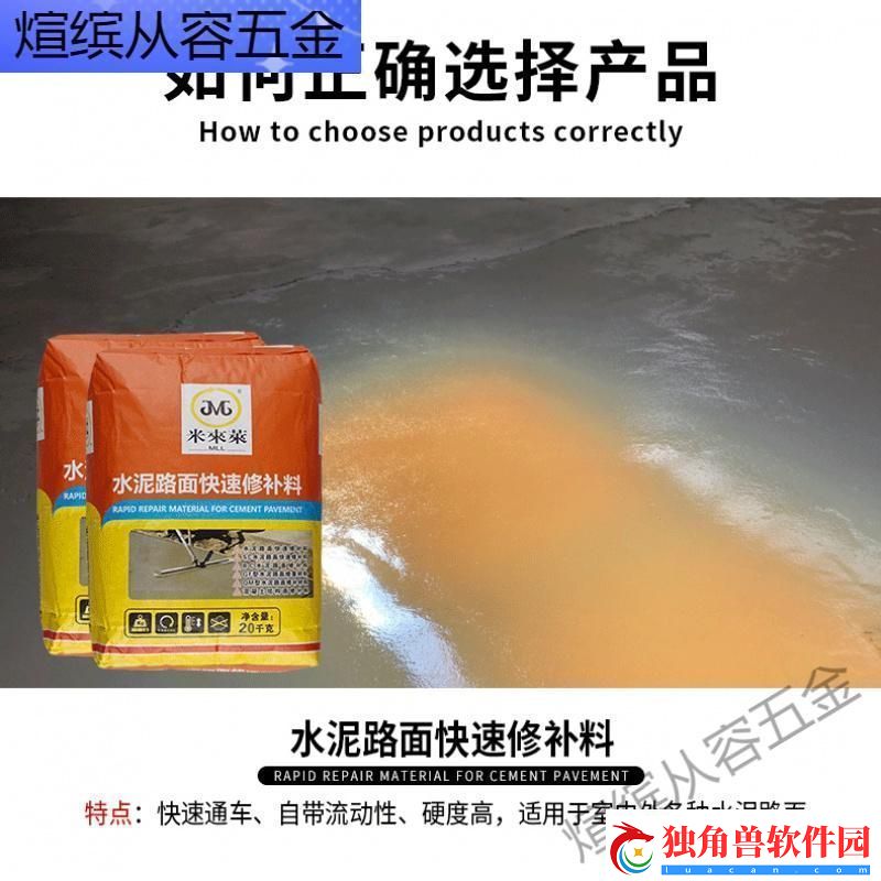 H系列高强无收缩灌浆料黄文
