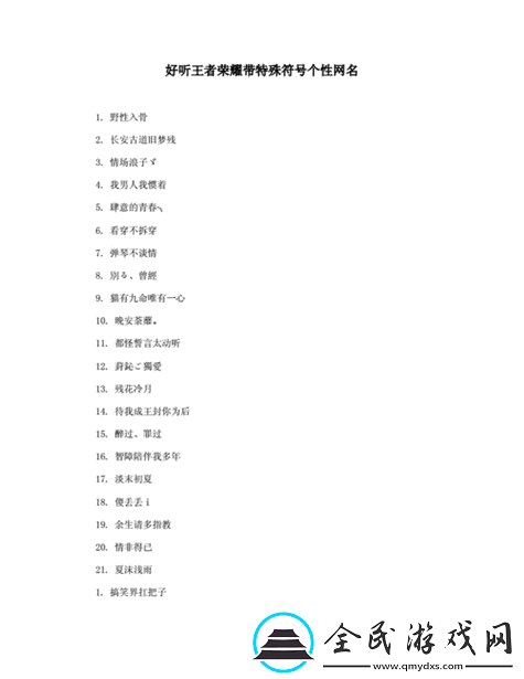 文字脑洞兄弟情深游戏超详细通关秘籍与技巧全面分享指南