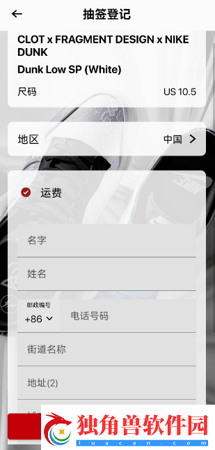 juice怎么登记抽签