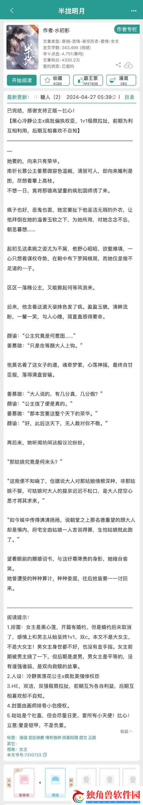 发了狠的往里撞