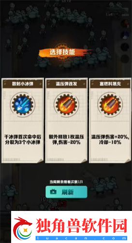 向僵尸开炮技能升级顺序是什么