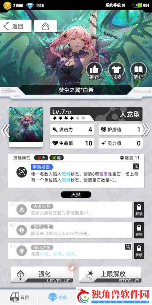 光明大陆上古老二低配通关打法攻略分享