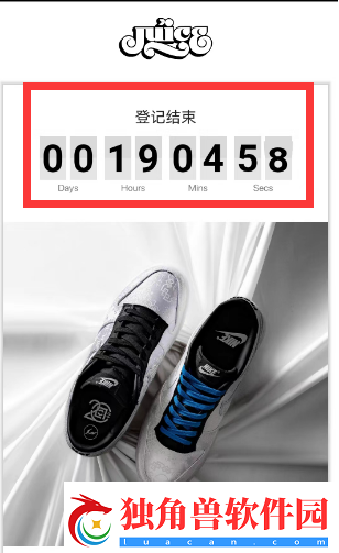 juice怎么登记抽签