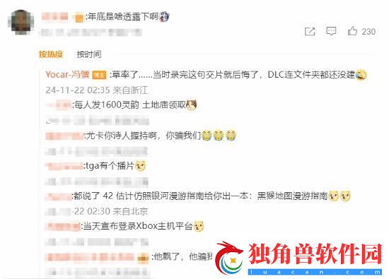 黑神话悟空DLC连文件夹都没建