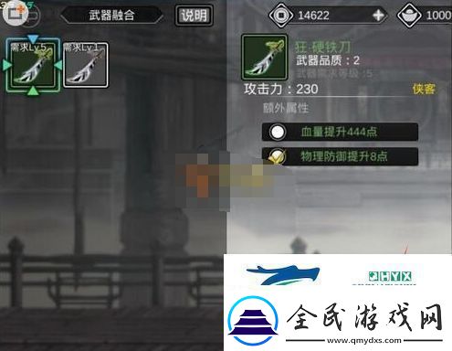 影之刃2武器怎么融合