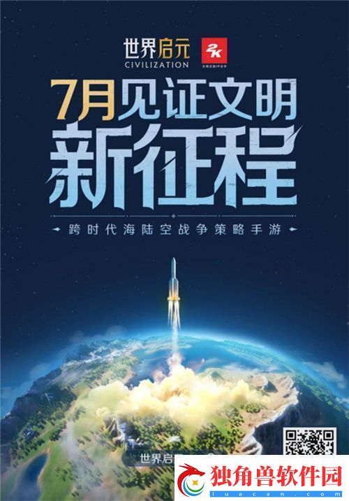 世界启元定档7月16日