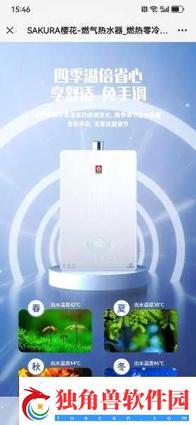 樱花16q808a