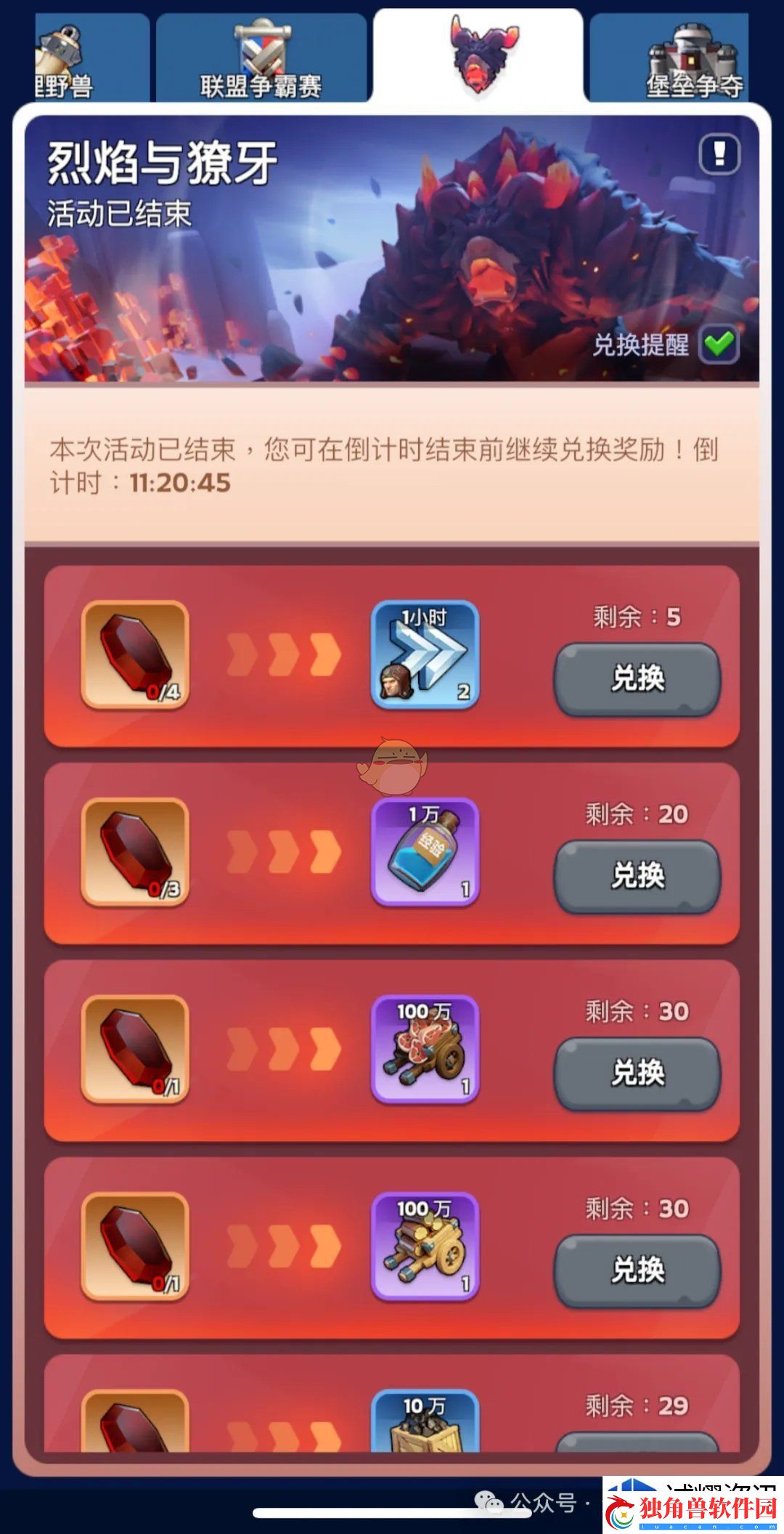 模式全攻略