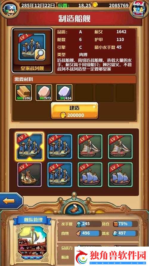 小小航海平底锅获取途径及方式详细介绍