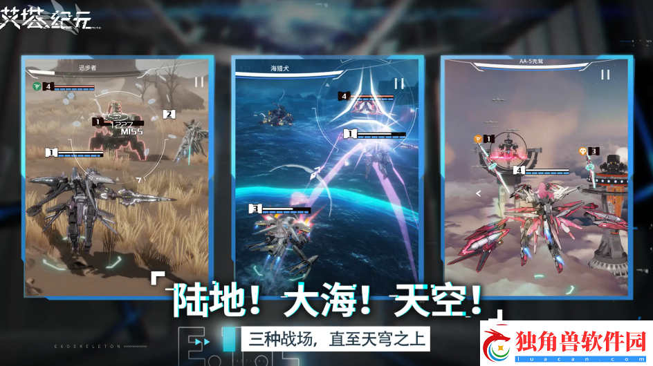 艾塔纪元角色节奏榜是什么
