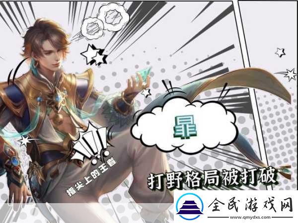 穆兰降临-重塑英雄团打野格局！