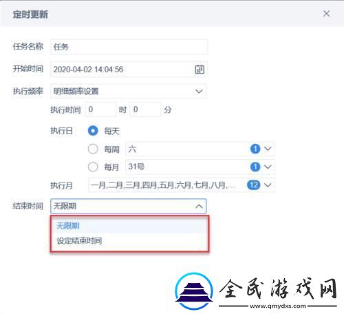“定时