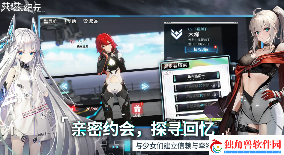 艾塔纪元角色节奏榜是什么