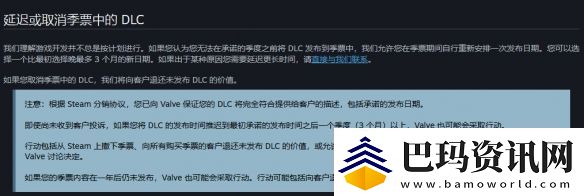 Steam强化季票规范