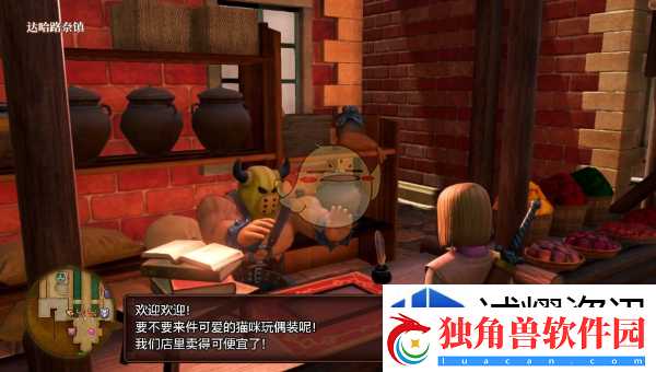 勇者斗恶龙3重制版布偶套装怎么获得