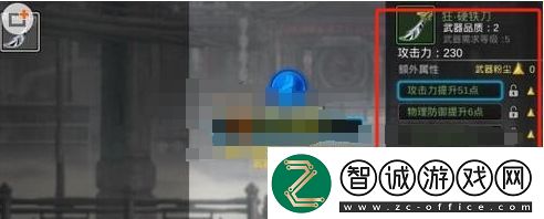 影之刃2武器怎么融合