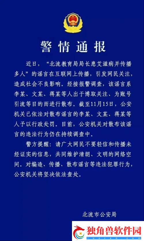 警告本站丁香：勿传播有害信息
