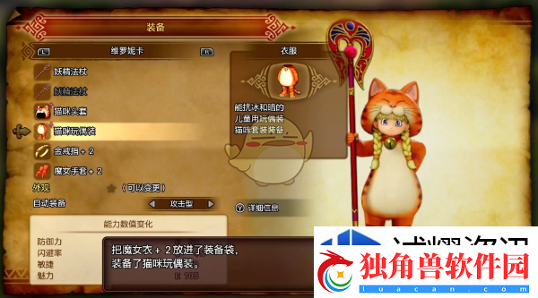 勇者斗恶龙3重制版布偶套装怎么获得