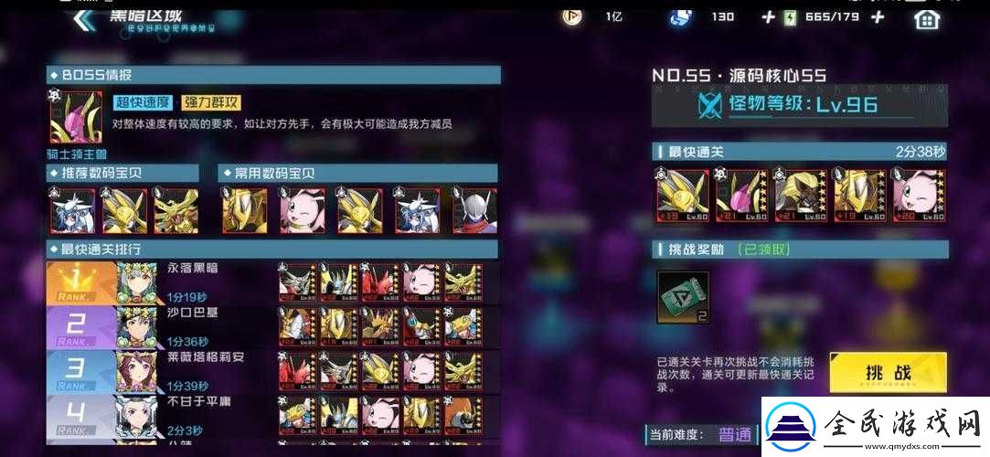 数码宝贝新世纪：黑暗区域55层通关攻略详解