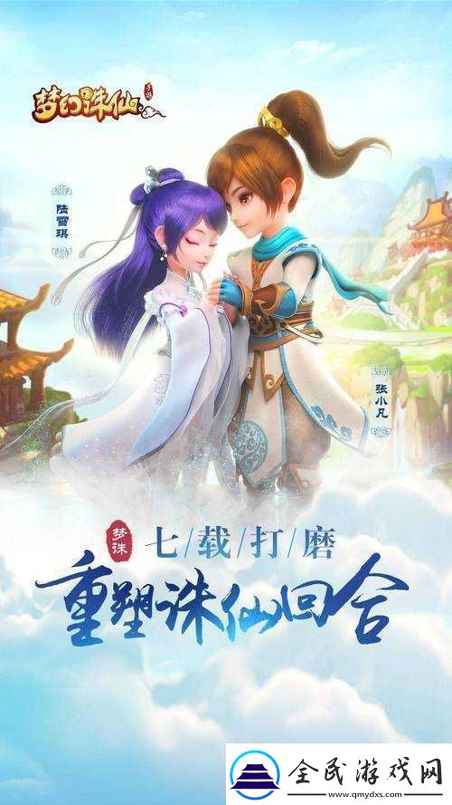 梦幻诛仙手游摆摊