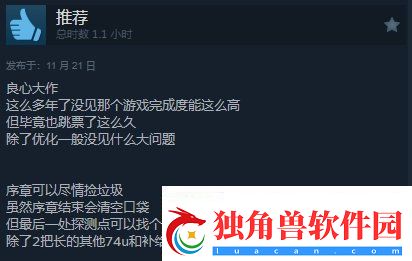 潜行者2Steam获“特别好评”