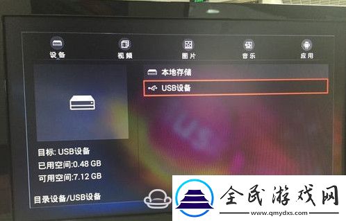 咪咕康佳电视MGTV55UKA通过U盘安装第三方应用