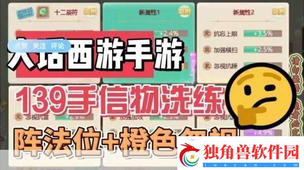 大话西游手游时间服前期装备选择全攻略