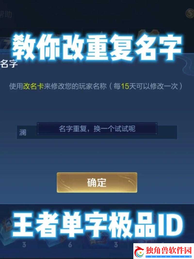 英雄联盟免费改名-2024：账号更名新机遇