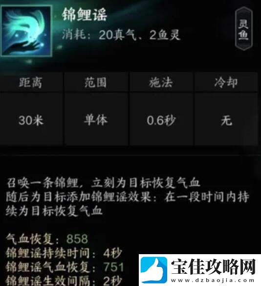 诛仙世界灵灵汐有什么技能