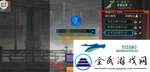 影之刃2武器怎么融合