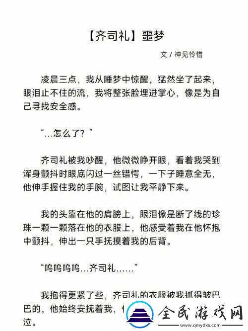 抓脚踝拉回来接着做齐司礼：羞耻play-的极致体验