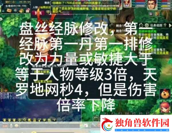 梦幻西游三维版大唐官府经脉选择指南-作用对比与策略解析