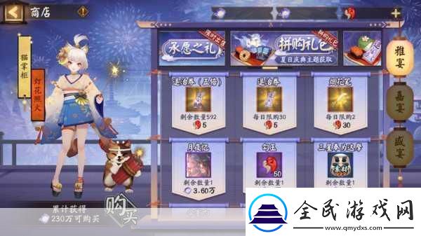 阴阳师七周年庆典-回忆扭蛋机地址独家揭秘