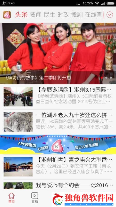 红桃粿app下载安装_红桃粿手机版下载v4.3.1