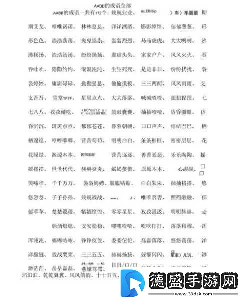 AABB和AAAA级有什么区别