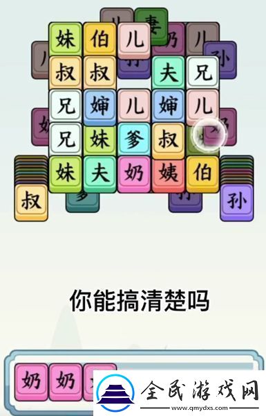 文字来找茬娘了个娘通关攻略