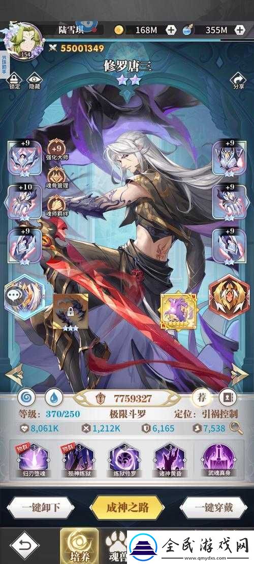 斗罗大陆武魂觉醒双神降临9